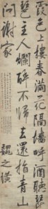 Calligraphy in Running Script