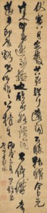 Calligraphy in Running Script