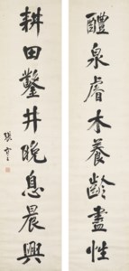 Calligraphic Couplet in Running Script