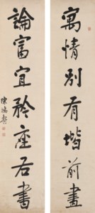 Seven-character Couplet in Running Script