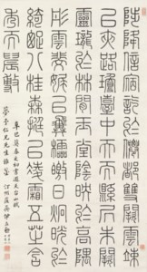 Seal Script Calligraphy