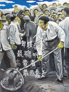 Yu Youhan, The Lowly are the Most Intelligent, the Elite are the Most Ignorant