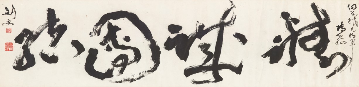 Calligraphy