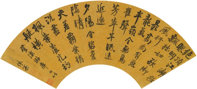 Seven-character Poem in Running Script