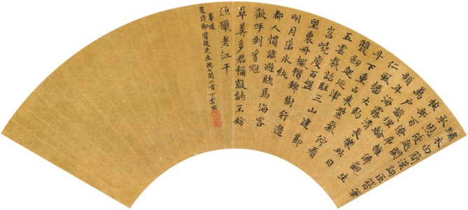 Poems in Small Standard Calligraphy