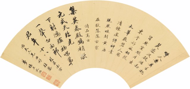 Running Script Calligraphy