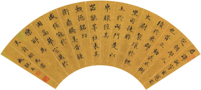 Standard Script Calligraphy