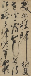 Five-character Poem in Cursive Script