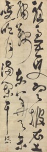 Five-character Poem in Cursive Script