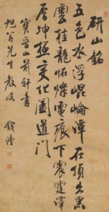 Calligraphy in Running Script