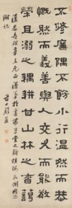 Calligraphy in Clerical Script