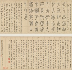 Stone Drum Calligraphy