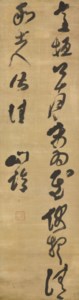 Calligraphy in Cursive Script
