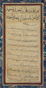 SIGNED 'ABDULLAH AL-SAYRAFI, TABRIZ, DATED 20 RABI' I AH 726/4 MARCH 1326 AD