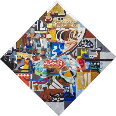 Untitled (Surat Yasin)