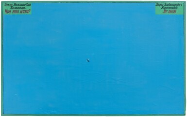 Olga Nikolaevna Kazmina: Whose Fly is This?