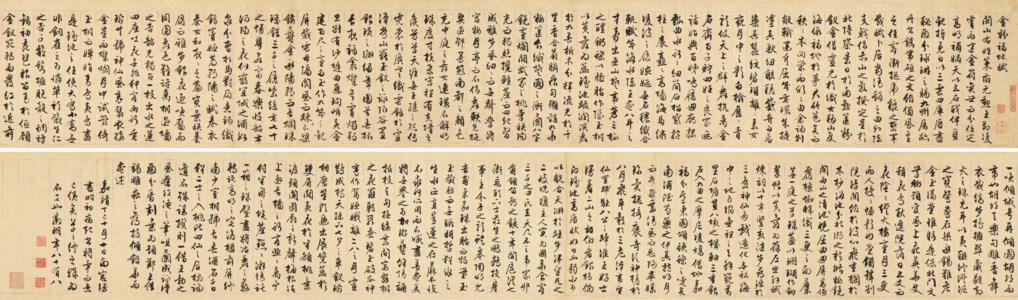 Wen Zhengming, “Fu Di” Poems in Running Cursive Script