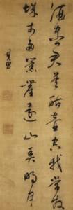 Poem in Cursive Script
