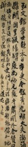 Calligraphy in Running Script