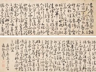 Cursive Script Calligraphy
