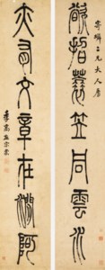 Calligraphic Couplet