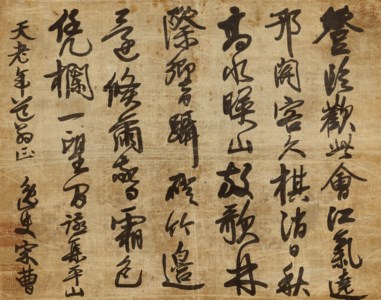 Running Script Calligraphy