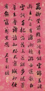 Poems in Running Script