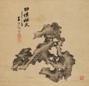 WANG YEMEI (CIRCA 1832-AFTER 1892)