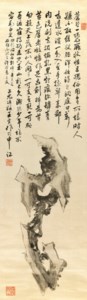 WANG YEMEI (CIRCA 1832-AFTER 1892)