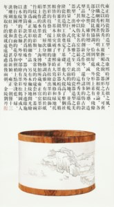 LIU Dan, Faux Bois Brushpot with Calligraphy