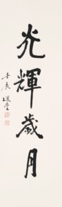 Calligraphy - The Glorious Years