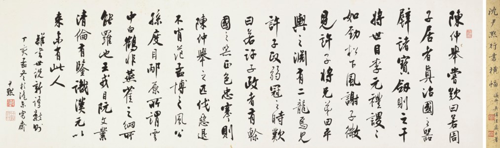 Calligraphy in Running Script