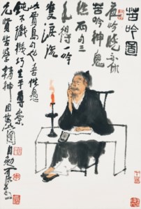 Seeking Inspiration