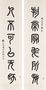 Calligraphic Couplet in Seal Script