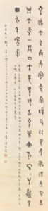 Calligraphy in Oracle Bone Script
