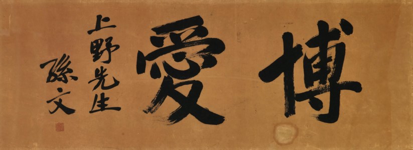 Calligraphy