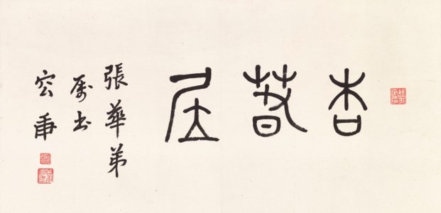 Calligraphy
