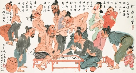 Huang Yongyu 黃永玉, Village Scene