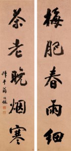 Calligraphic Couplet in Running Script
