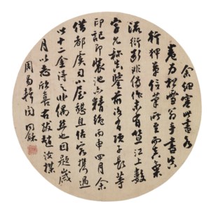 Running Script Calligraphy