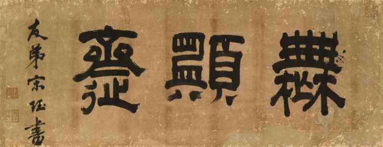 Calligraphy