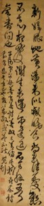 Calligraphy in Cursive Script