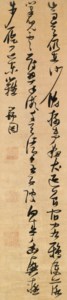 Five-character Poem in Running Script Calligraphy