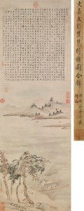Wen Jia, Ode to the Pipa Song