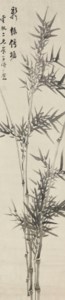 Bamboo