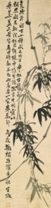 Ink Bamboo