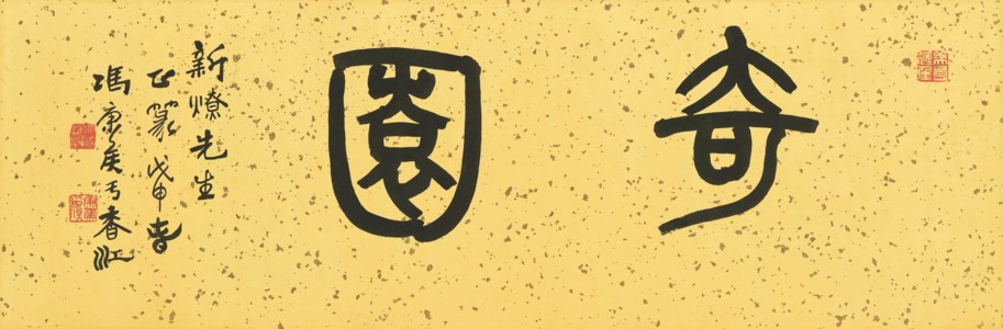 Calligraphy
