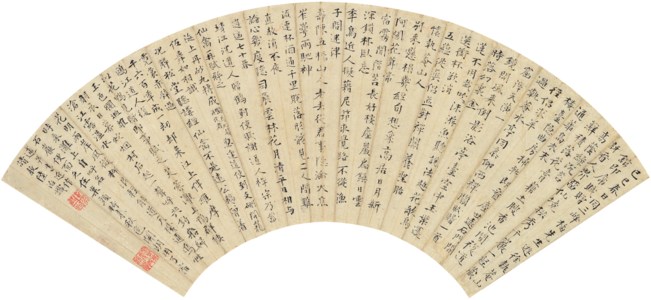 Poems in Small Standard Script