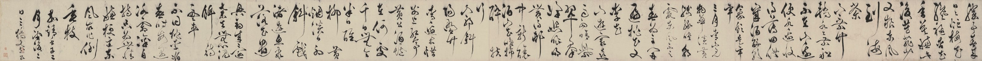 Seven-character Poem in Running-cursive Script