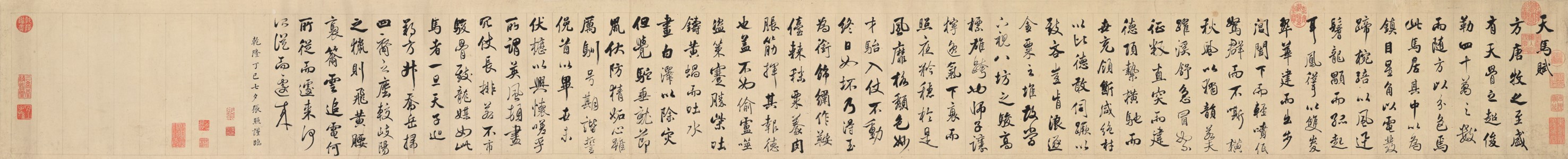 Calligraphy after Mi Fu